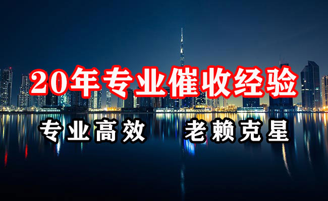 高港收账公司