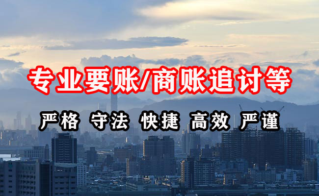 高港收账公司